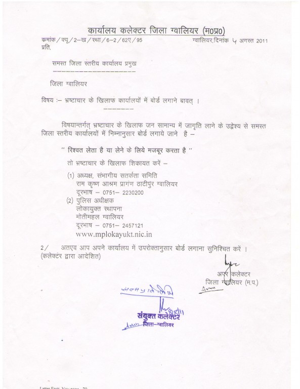 Anna Hazare  Samarthak Achevment 